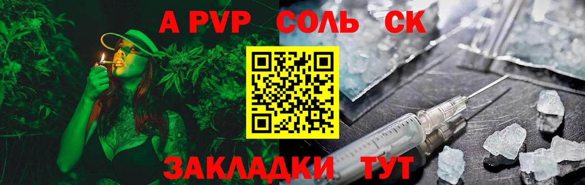 Alpha PVP Соль Димитровград