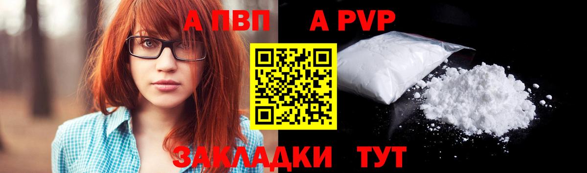Димитровград  Альфа ПВП крисы CK  Вход с VPN  A PVP Соль  Alpha-PVP СК КРИС 