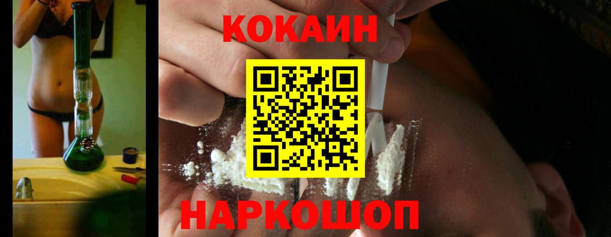 Димитровград  Cocaine Эквадор  купить наркоту  Вход с VPN  Кокаин FishScale 