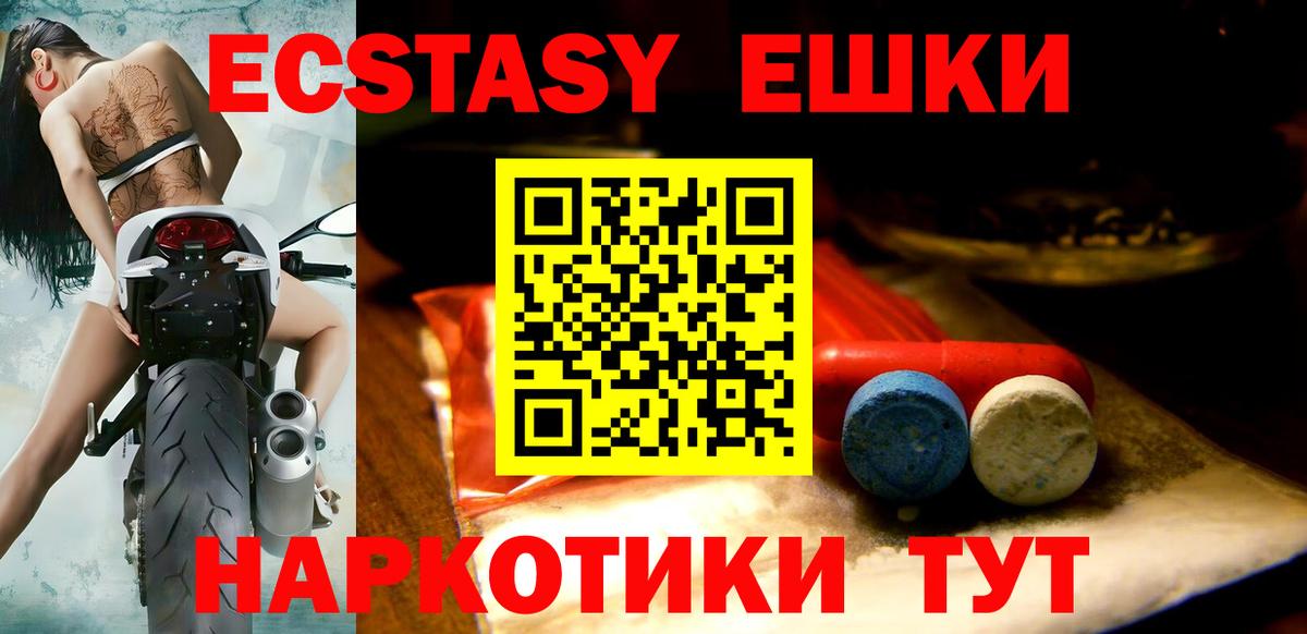 Экстази mix Димитровград