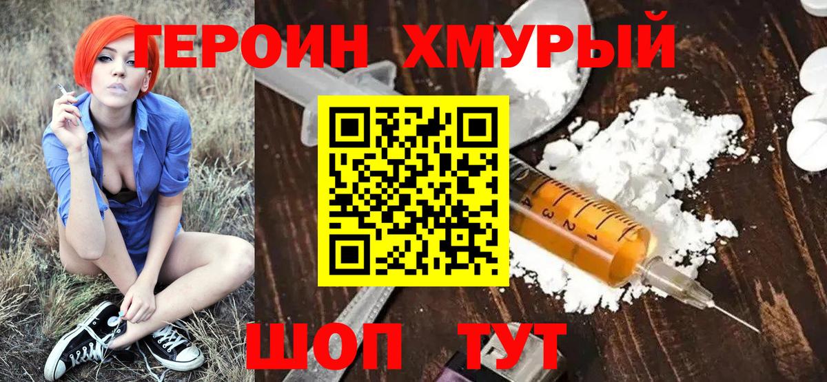 ГЕРОИН гречка  Вход с VPN  Димитровград 