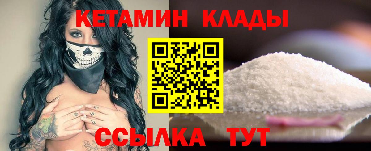 Кетамин ketamine Димитровград