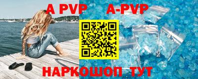 альфа пвп VHQ Жуковский