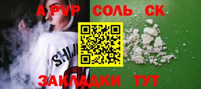 альфа пвп VHQ Жуковский