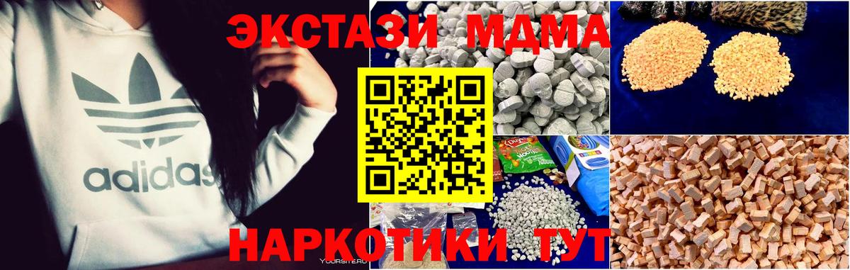 Димитровград  MDMA VHQ  МДМА  Вход с VPN 
