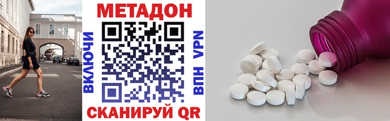 что такое   Димитровград  МЕТАДОН кристалл 
