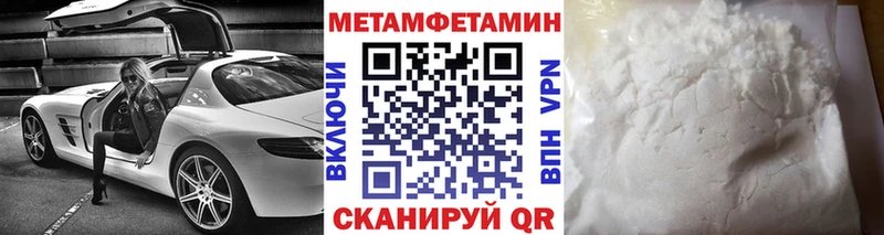 МЕТАМФЕТАМИН мет  где купить наркоту  Димитровград 